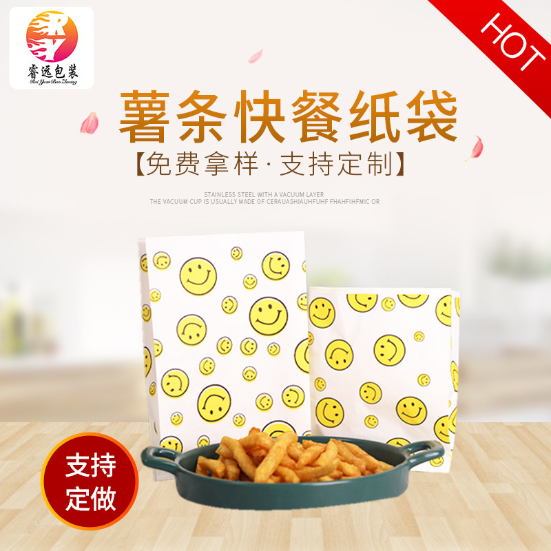 现货出售 一次性食品包装袋 大号 中号 小号薯条鸡柳打包袋