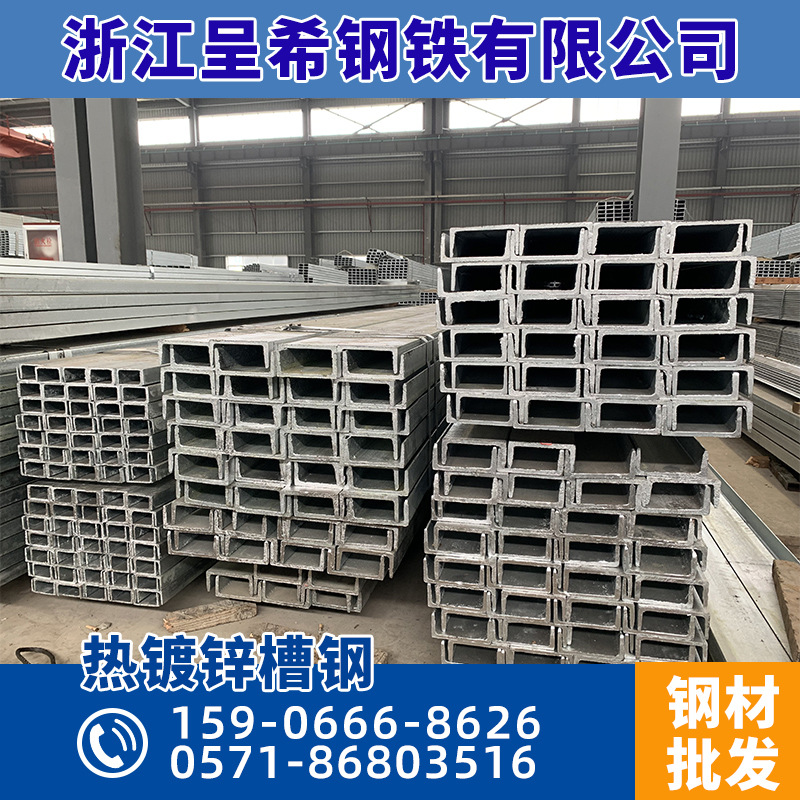厂家供应热镀锌槽钢 高层建筑轨道交通规格齐全 工业专用槽钢