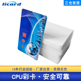 CPU门禁卡复旦FM1208-10/09白卡电梯防复制IC双频彩卡楼宇门禁ic-阿里巴巴