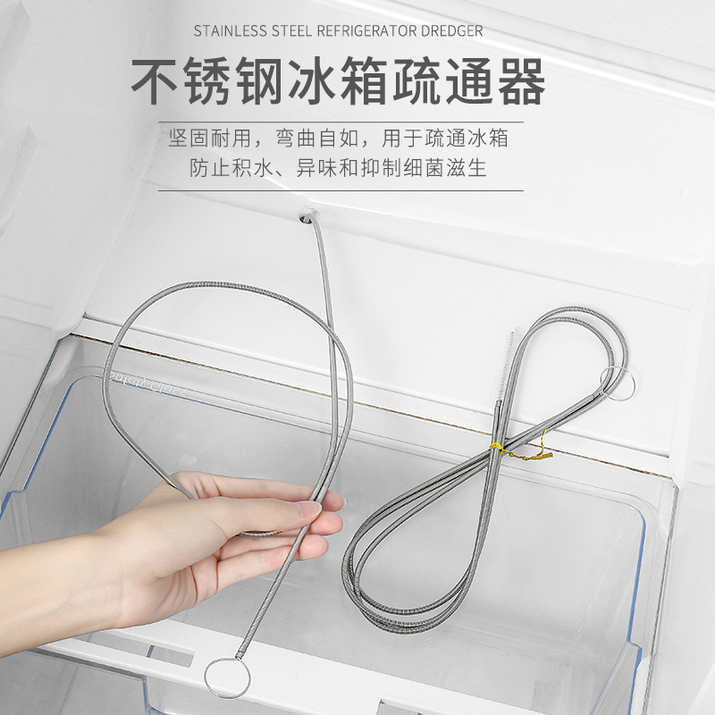 2955 stainless steel refrigerator dredge refrigerator drain hole dredge cleaning brush icing water pipe cleaning tool