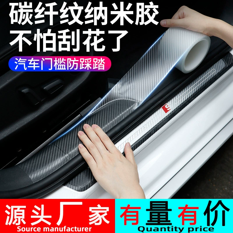 Противоударная полоса дверного проемного углеродного волокна