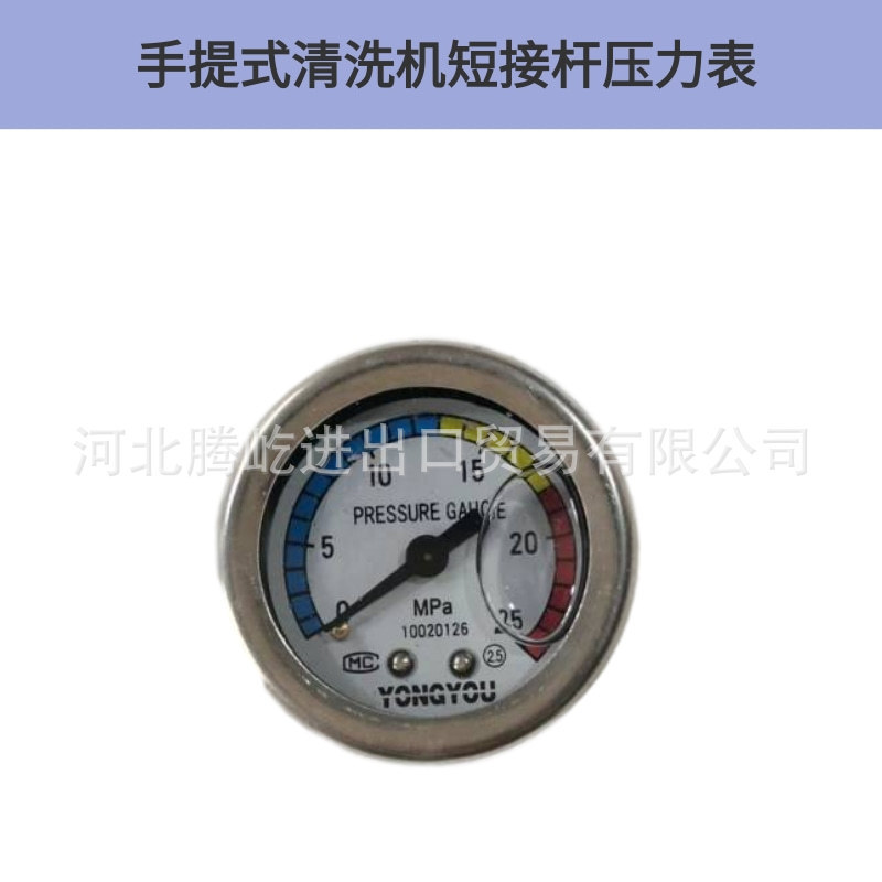 手提油表/清洗机专用压力表/仪器表  清洗机配件大全