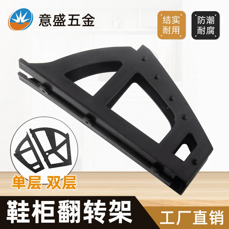 Plastic shoe cabinet flipping rack one, two, three -layer shoe cabinet flip rack turning shelter turbine dark shoe rack accessories