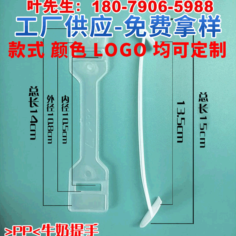 纸箱纸盒塑料提手 包装彩盒手提把 胶手提扣 纸箱塑胶提手把手