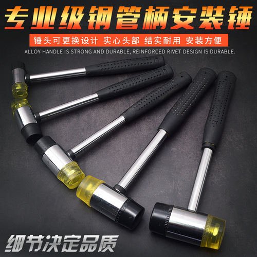 Ford rubber installation hammer floor door and window repair hammer hammer plastic small leather hammer steel pipe lightweight removable hammer head