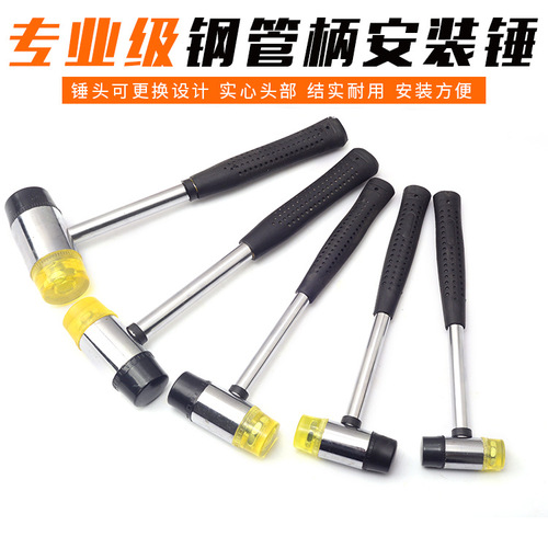 Ford rubber installation hammer floor door and window repair hammer hammer plastic small leather hammer steel pipe lightweight removable hammer head