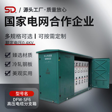SֱDFW-SF6߉|֧ 12KV̶ʽ_]|ֽ