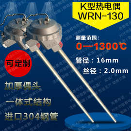 WZP-130 WZP-230温度传感器 K型热电偶不锈钢淬火炉测温感温棒