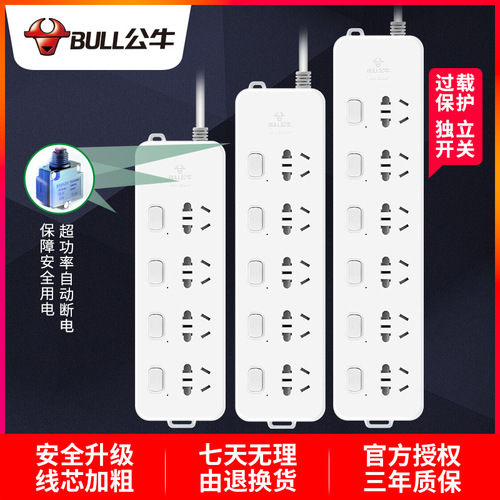 Bull socket household independent sub-control switch multi-functional plug-in strip power strip power strip