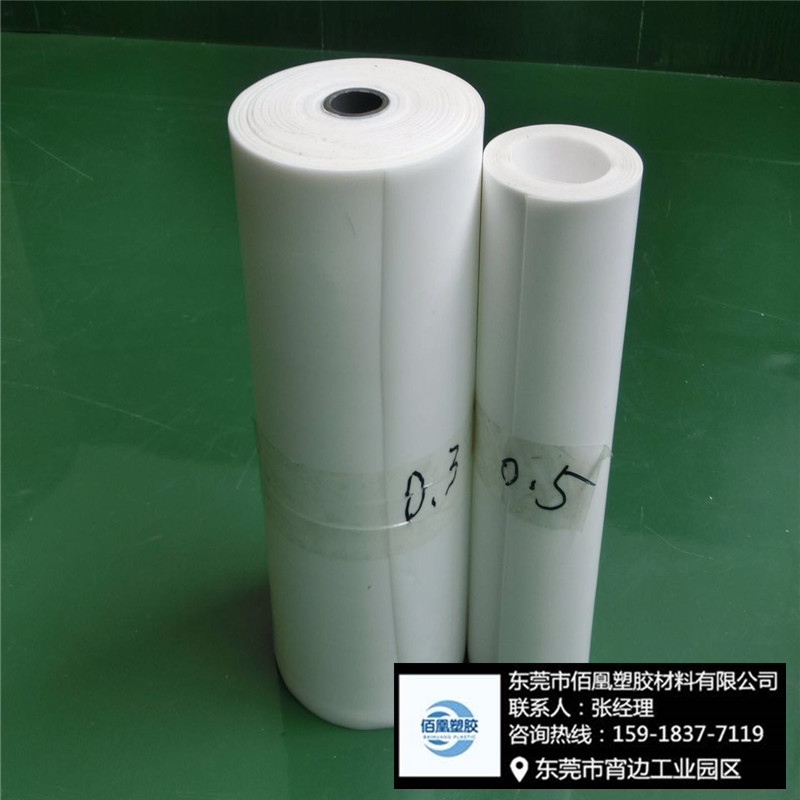 钠化处理0.3 0.5 0.8 1 2 3 5mm铁福龙 四氟 PTFE卷材 塑料王薄板