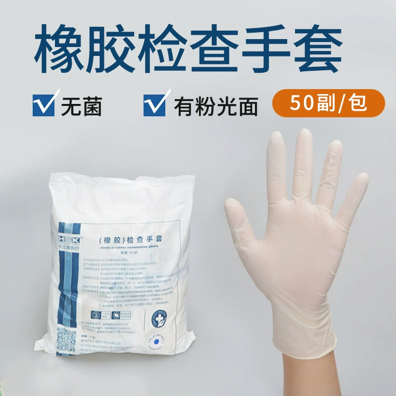 Huashikang одноразовые резиновые перчатки инспекционные перчатки порошок в коробке пакеты 50 пар