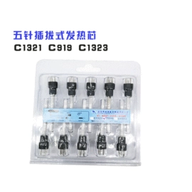 焊台;电烙铁;发热芯