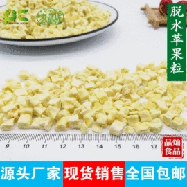 脱水蔬菜;代餐粉;其他冲调饮品