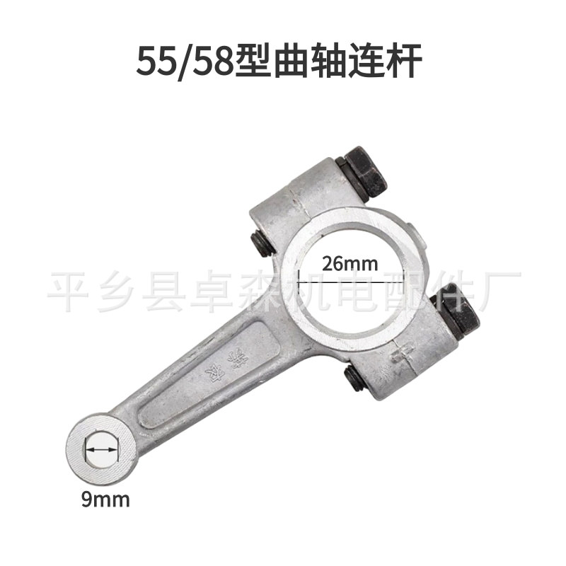 280/380/550/580连杆高压清洗机泵洗车机连杆配件 清洗机配件大全