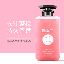 BOINAITS洗发水跨境电商菲律宾泰国马来西亚cod海外仓现货