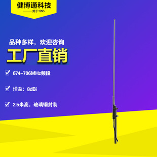 ����ͨ�쾀 600MHz 8dBi ȫ����� UHF�쾀 �S��ֱ�� ���I���a