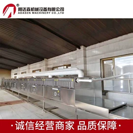 微波干燥设备;食品杀菌设备;带式干燥设备