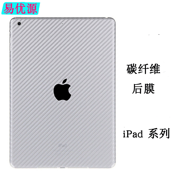 Applicable iPadPro12.9 rear sticker Air5/3Mini23456/4 carbon fiber flat back protective film