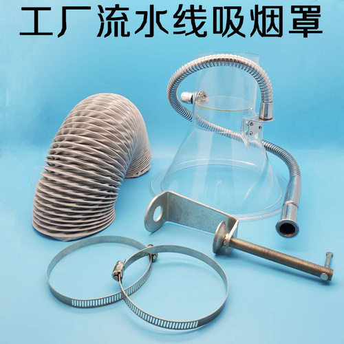 2.5-inch 3-inch extra large 4-inch smoking hood trumpet mouth transparent smoking machine workbench ventilation smoking