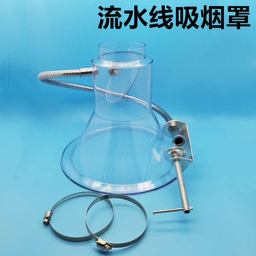 2.5-inch 3-inch extra large 4-inch smoking hood trumpet mouth transparent smoking machine workbench ventilation smoking