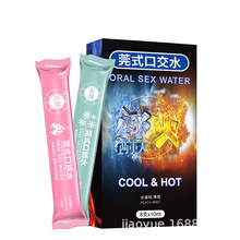 交悦[美团标品]女用快感增强液日式口娇水套装成人用品批发代发