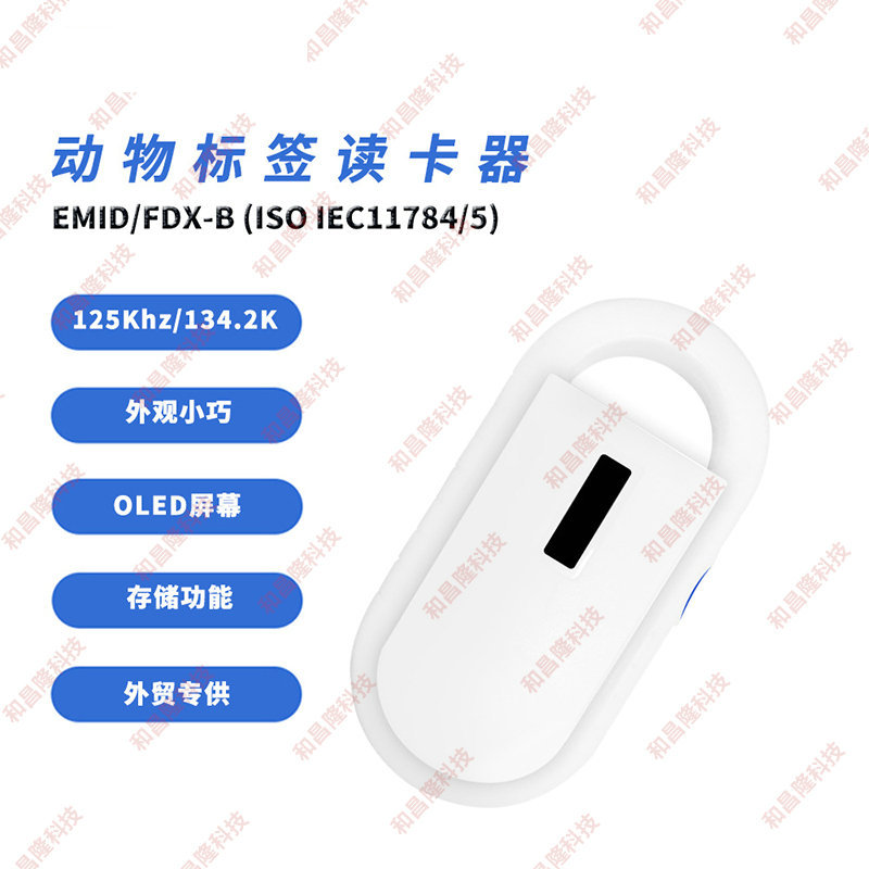 宠物证书读卡器动物身份识别ID芯片扫描仪玻璃管标签阅读机ic卡