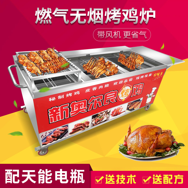 摇滚烤鸡炉自动旋转烤鸡腿车液化气燃气木炭越南奥尔良商用烧烤箱