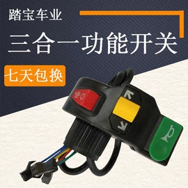 电动车配件;电动车坐垫;电动车脚踏