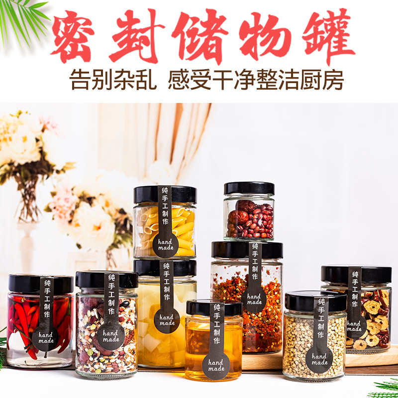 圆形高盖玻璃蜂蜜瓶透明直筒辣椒果酱菜罐头食品密封罐带盖圆柱