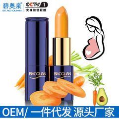Biotherm carotene lipstick magnet high-end moisturizing non-fading lipstick non-stick cup lipstick