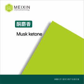 [香料]酮麝香 Musk Ketone 10g|81-14-1进口货源 品质稳定