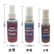 创意整人墨水 会消失的墨水 恶搞整蛊玩具新奇吓人地摊玩具批发