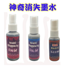 创意整人墨水 会消失的墨水 恶搞整蛊玩具新奇吓人地摊玩具批发
