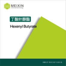 [香料]丁酸叶醇酯cis-3-Hexenyl butyrate 10ml|16491-36-4香气正