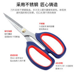 Wang Wukuan household kitchen shears office shears reinforced heavy-duty sharp color stainless steel strong shears industrial shears