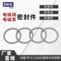 o型定制橡胶变压器密封圈