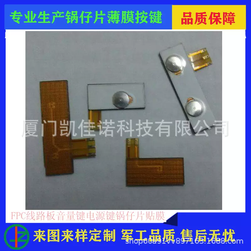 定做车载吸尘器GPS导航仪刷卡机功能键直径3至20mm锅仔片覆膜按键