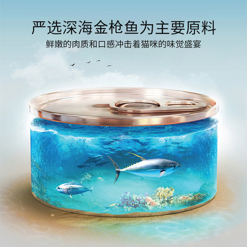 Miaoshuang Cat Canned 170g Tuna Cat Snacks Wet Food for Adult Cats and Kittens Cat Snacks Hydrating Canned Wholesale