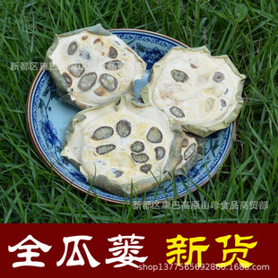 经方中药材 栝楼 栝楼实 瓜蒌实 全瓜蒌 全栝楼 栝蒌实-阿里巴巴