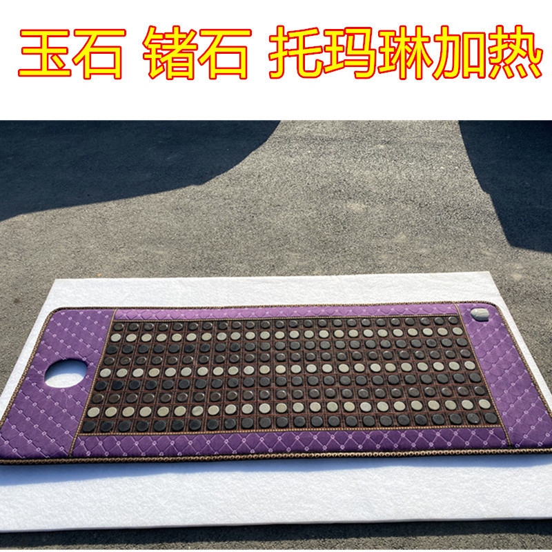 Jade beauty heating mattress germanium stone Tomalin stone volcanic stone health care mattress far infrared physiotherapy sofa cushion Jade beauty heating mattress germanium stone Tomalin stone volcanic stone health care mattress far infrared physiotherapy sofa cushion
