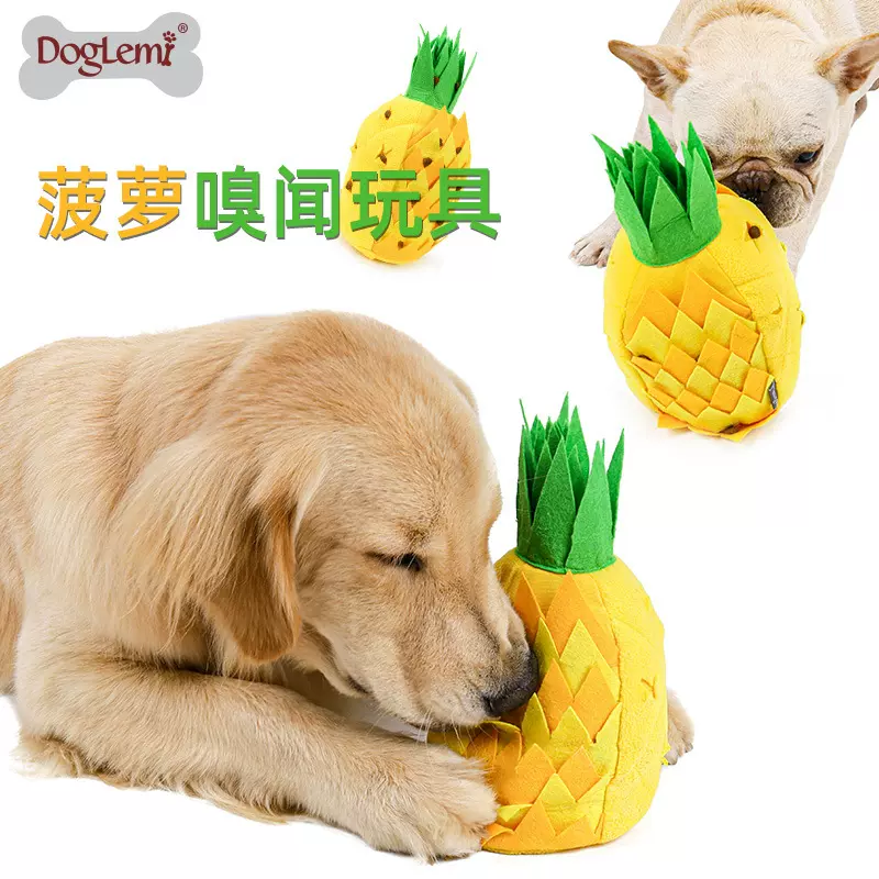 菠萝嗅闻宠物玩具藏食益智毛绒狗狗玩具发声磨牙解闷宠物用品批发