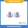 带垫高强度镀镍m3螺丝