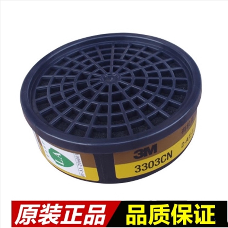 3M 3303CN有机气味酸性气体滤毒盒配3200面具1201面具专业滤毒罐