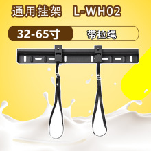 通用电视挂架两孔简易支架L-WH02 L-WH01 电视壁挂架挂墙架14-80