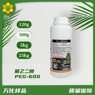 Polyethylene glycol PEG600 non-ionic surfactant wetting agent colorless transparent liquid treatment agent solubilization