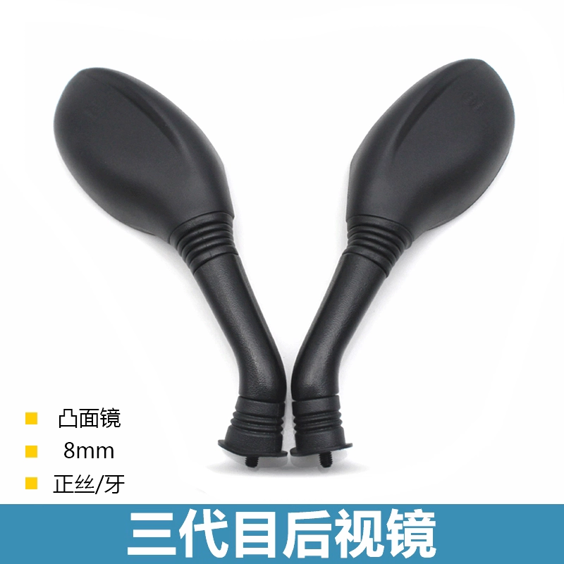 Зеркало Flying Eagle Yamaha Аврора Лин Хай Цзинь Чжань Зеркало трех поколений Car Play FY100T-8 Выпуклое зеркало