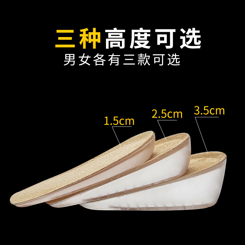 Silicone shock-absorbing height insoles