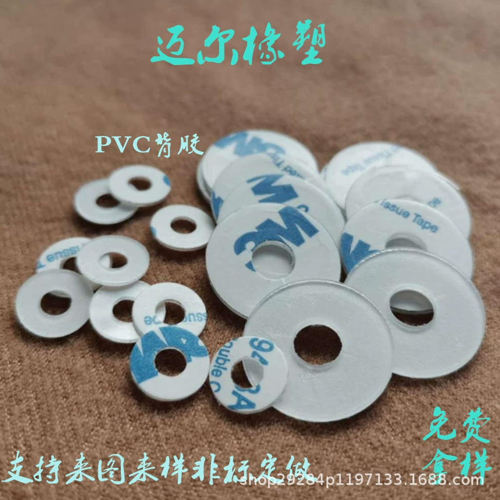 Подклеенная прокладка ПВХ изолированный жесткий мезон износостойкий ПВХ самоклеящийся пластиковый круглый диск пластиковый винт плоская прокладка на месте