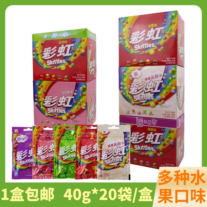 Arrow rainbow candy 45g * 20 bags 900g original fruit flavor 40g Sour fruit berry flavor candy supermarket wholesale