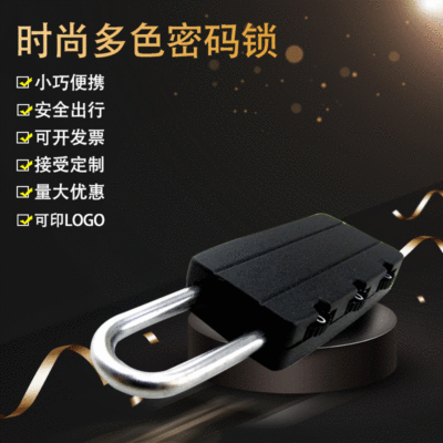 彩色卡通迷你塑料密码锁拉杆箱背包小挂锁广告促销礼品锁现货速发